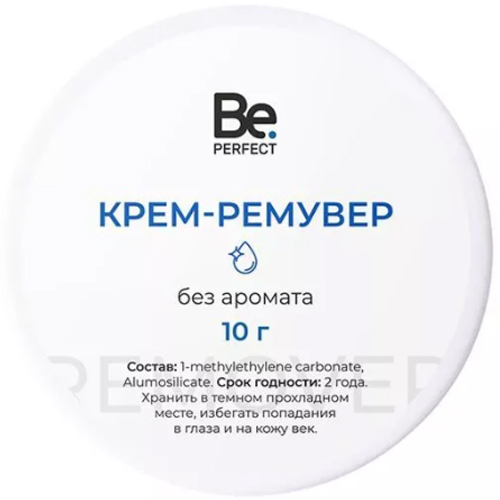 Крем-ремувер BE PERFECT (Без аромата)