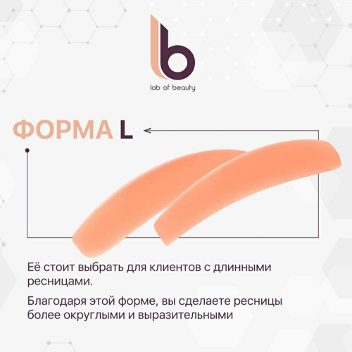 Силиконовые формы (бигуди) для ламинирования Lash Botox EASY LIFT