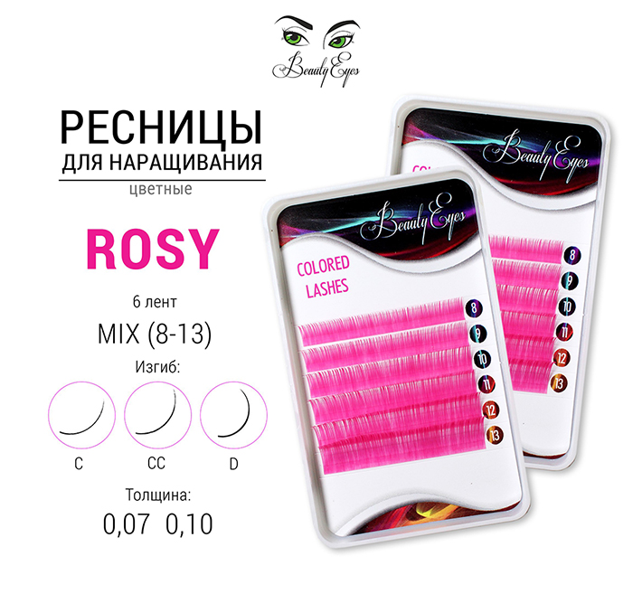 Цветные ресницы BEAUTY EYES (МИКС, 6 линий) Rosy
