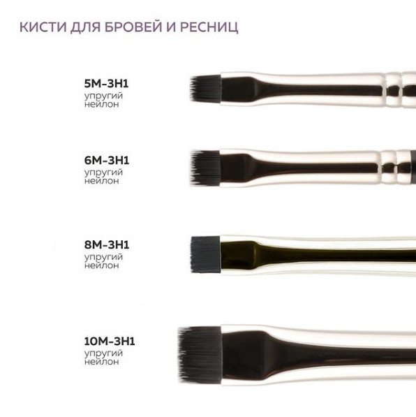 Кисть VALERI-D из черного упругого нейлона