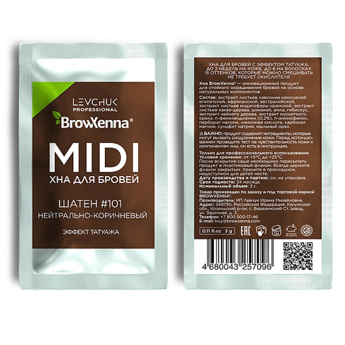 Хна для бровей BrowXenna MIDI в саше 3 г