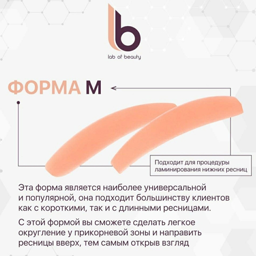 Силиконовые формы (бигуди) для ламинирования Lash Botox EASY LIFT