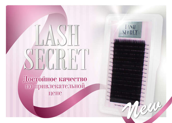 Черные ресницы Lash Secret (МИКС, 16 линий)