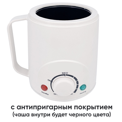 Воскоплав (нагреватель воска) Pro Wax 200C (200 мл)