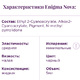 Клей для ресниц Enigma «Nova»