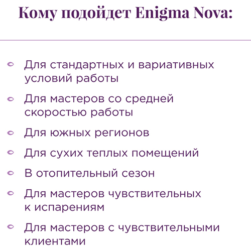 Клей для ресниц Enigma «Nova»