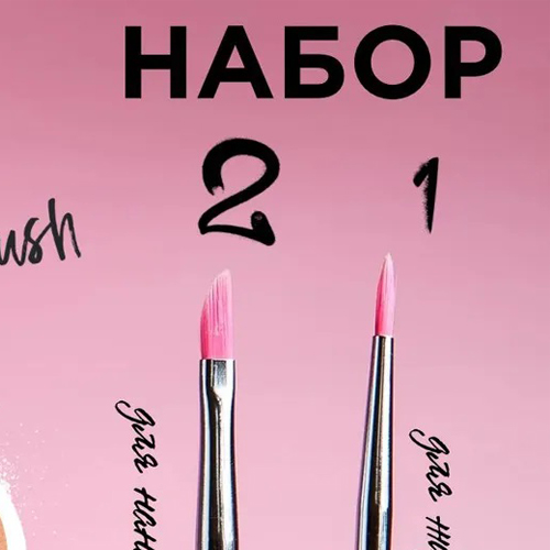Набор кистей MIA PRO LASHES (1 и 2)