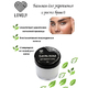 Бальзам для бровей LOVELY 20 г