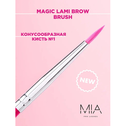 Набор кистей MIA PRO LASHES (1 и 2)
