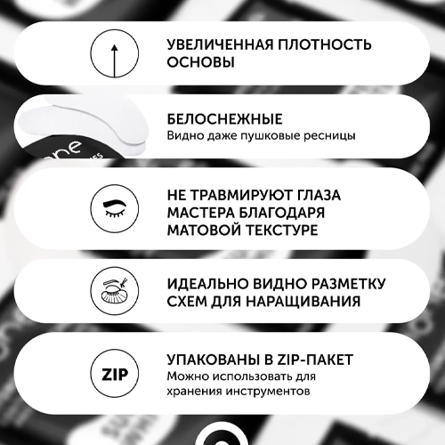 Гелевые патчи без ворса LAONE SUPER WHITE