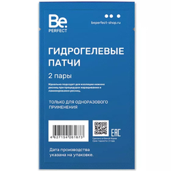 Патчи гидрогелевые BE PERFECT (2 пары)