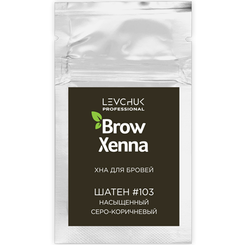 Хна для бровей BrowXenna (саше)