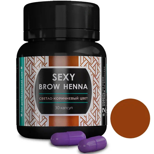 Хна для бровей SEXY BROW HENNA (30 капсул)