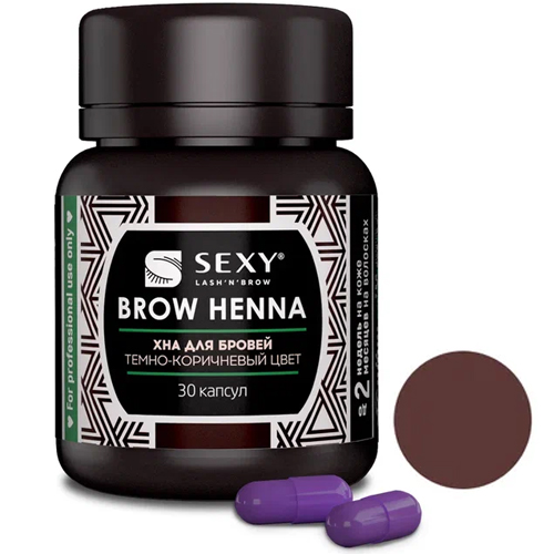 Хна для бровей SEXY BROW HENNA (30 капсул)