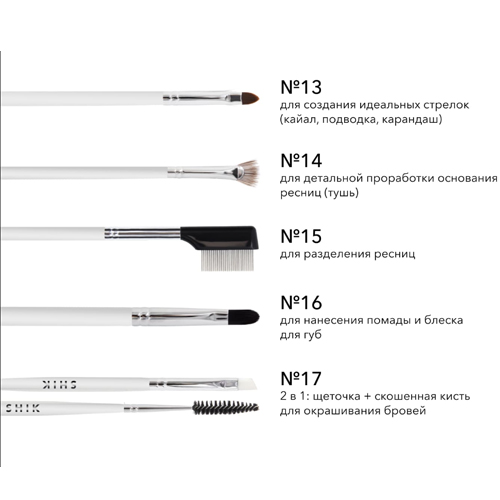 Кисть для макияжа SHIK №13