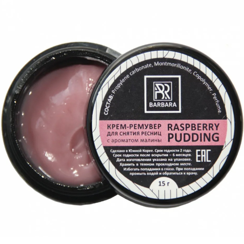 Крем-ремувер BARBARA 15 г