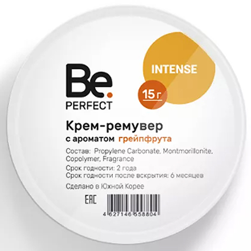 Крем-ремувер BE PERFECT (Грейпфрут)