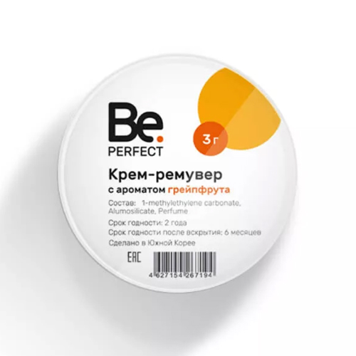 Крем-ремувер BE PERFECT (Грейпфрут)