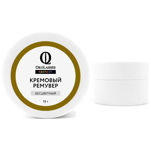 Кремовый ремувер OkoLashes FANTASY 15 г