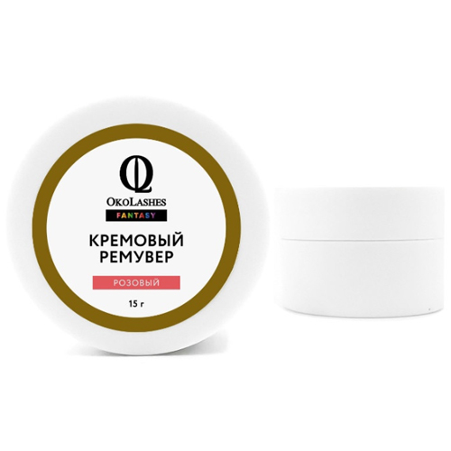 Кремовый ремувер OkoLashes FANTASY 15 г