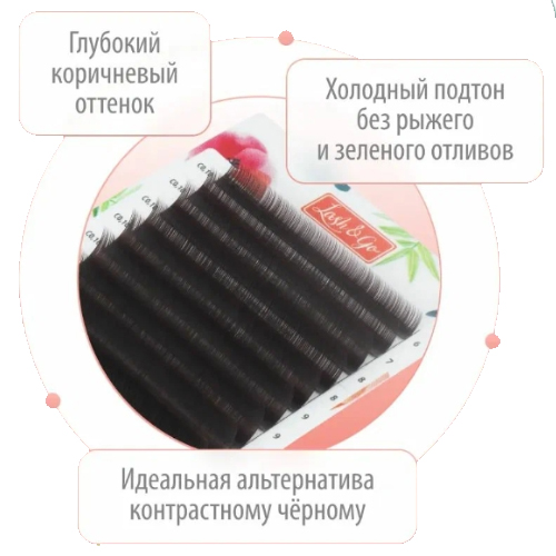 Коричневые ресницы Lash&Go "Мокка" (МИКС, 16 линий)