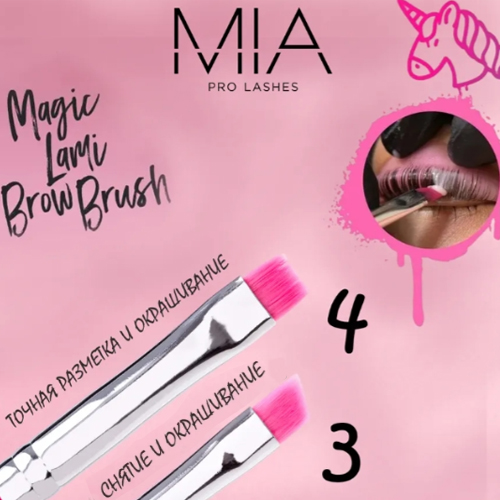 Набор кистей MIA PRO LASHES (3 и 4)