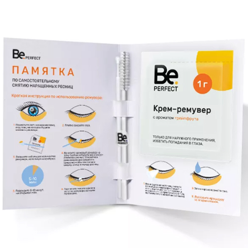 Набор для самостоятельного снятия наращенных ресниц BE PERFECT