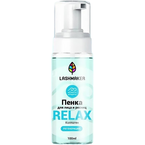 Пенка для лица с коллагеном "RELAX" LASHMAKER 100 мл