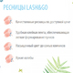 Черные ресницы Lash&Go (МИКС, 6 линий)