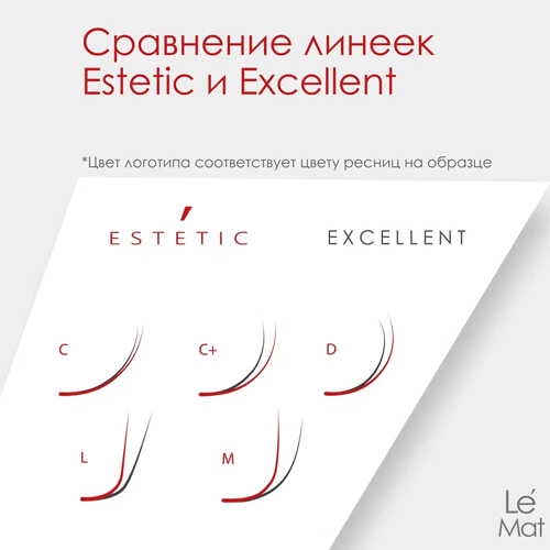 Черные ресницы Le Maitre "Estetic" (МИКС, 16 линий)
