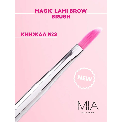Набор кистей MIA PRO LASHES (2 и 3)