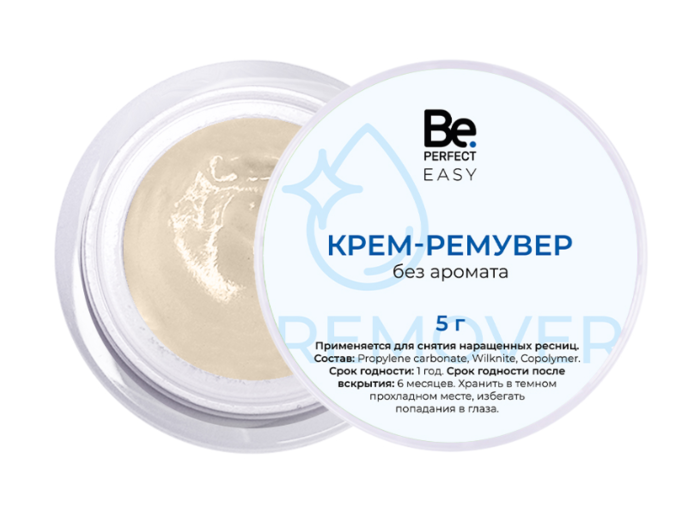 Крем-ремувер BE PERFECT Easy