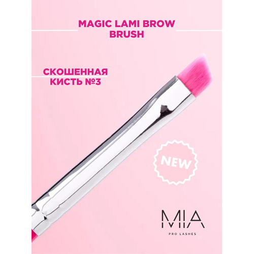 Набор кистей MIA PRO LASHES (2 и 3)