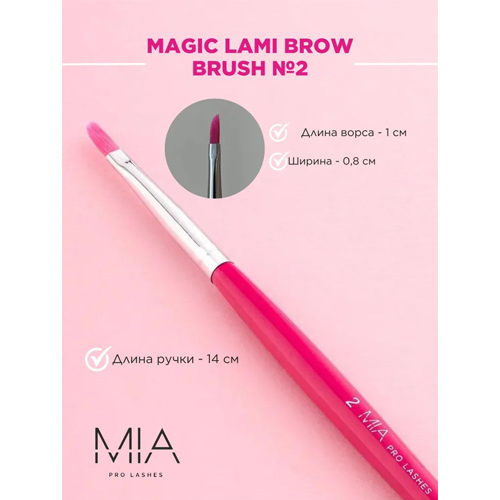 Набор кистей MIA PRO LASHES (1 и 2)