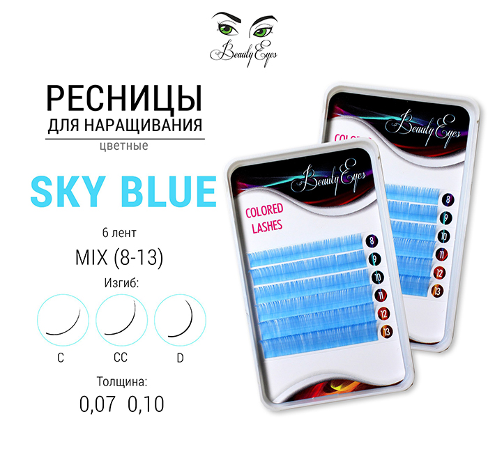 Цветные ресницы BEAUTY EYES (МИКС, 6 линий) Sky Blue