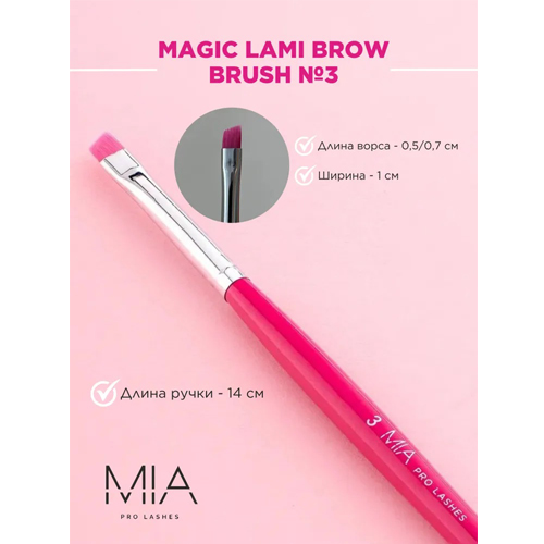 Набор кистей MIA PRO LASHES (2 и 3)