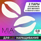 Многоразовые силиконовые LED патчи MIA (2 пары) обновленная линейка