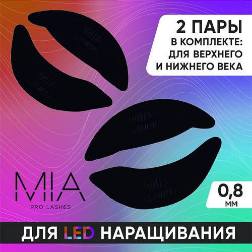 Многоразовые силиконовые LED патчи MIA (2 пары) обновленная линейка