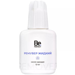 Ремувер жидкий BE PERFECT 12 мл